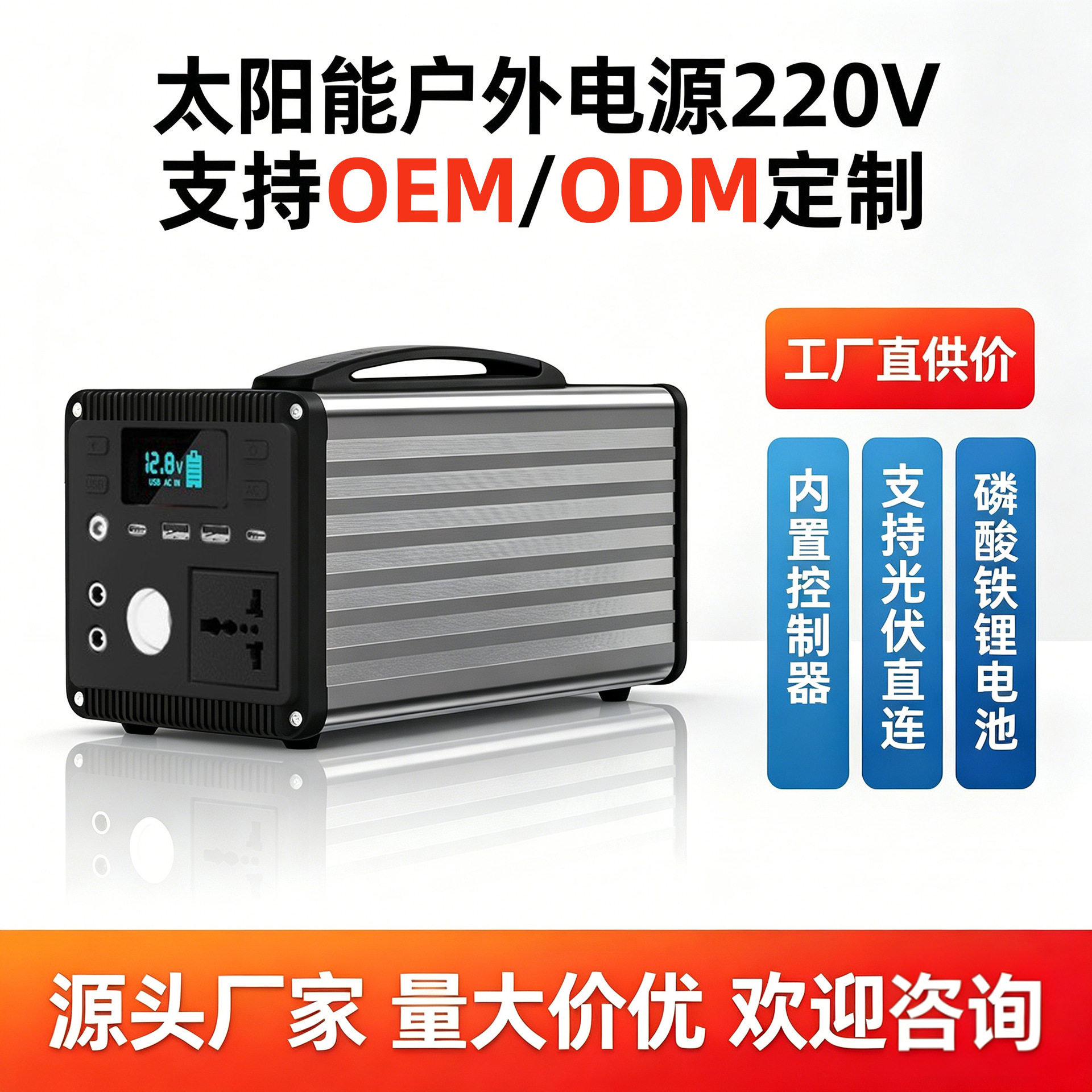 太阳能移动电源户外电源220v应急
