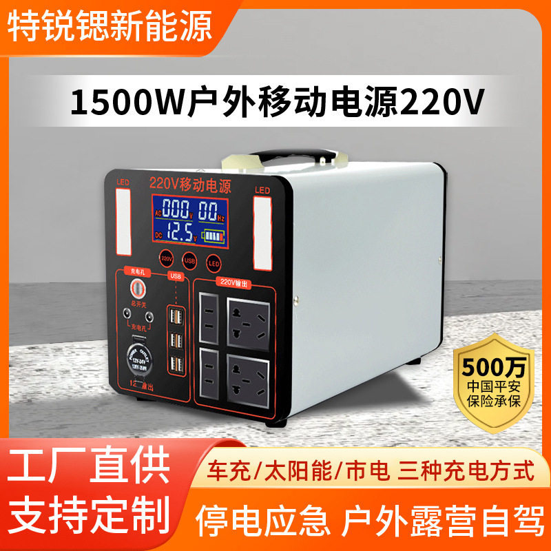 户外移动电源220V大容量太阳能自驾游直播露营摆摊应急蓄电备用