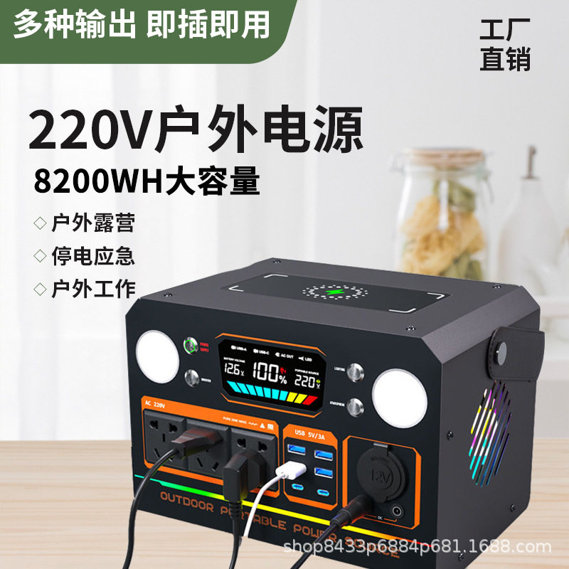 户外移动电源220v便携家用自驾游
