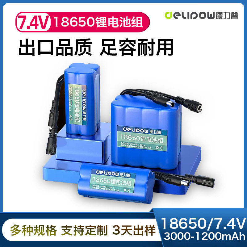 工厂现货18650锂电池组74V户外音