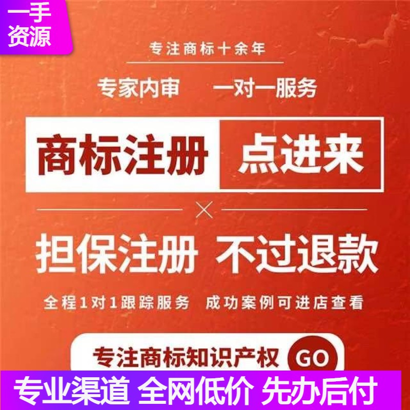 商标注册转让申请加急商标查询办理出售购买驳回复审答辩续展受理