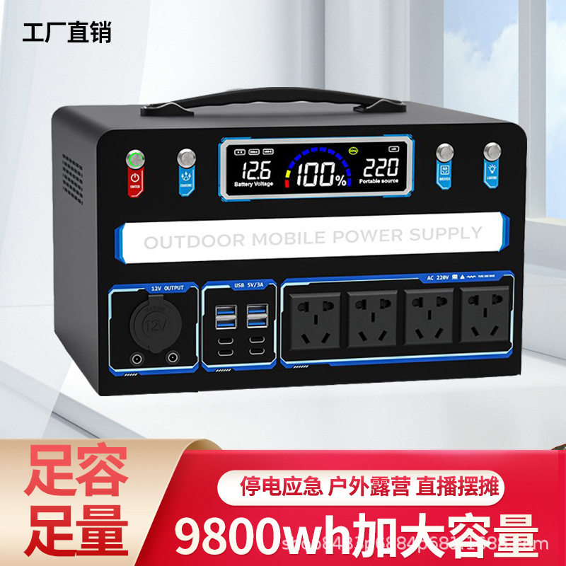 户外移动电源220v大容量便携家用