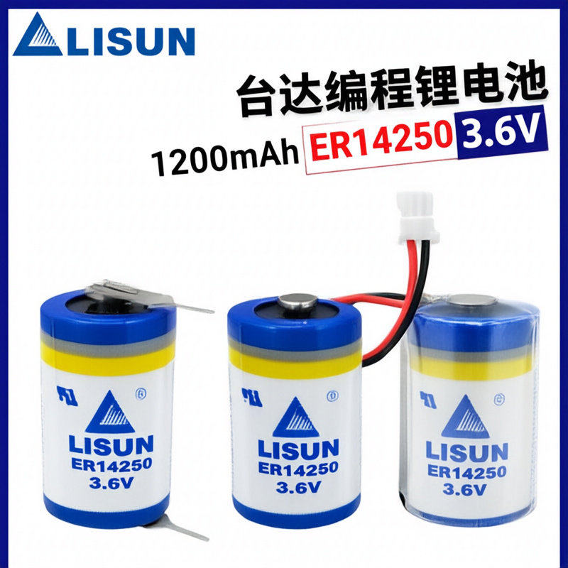 力兴ER14250台达编程器ETC物联网