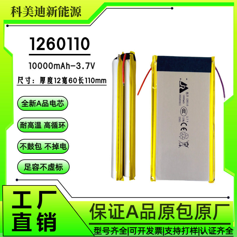 嘉尚1260110聚合物2万毫安充电宝