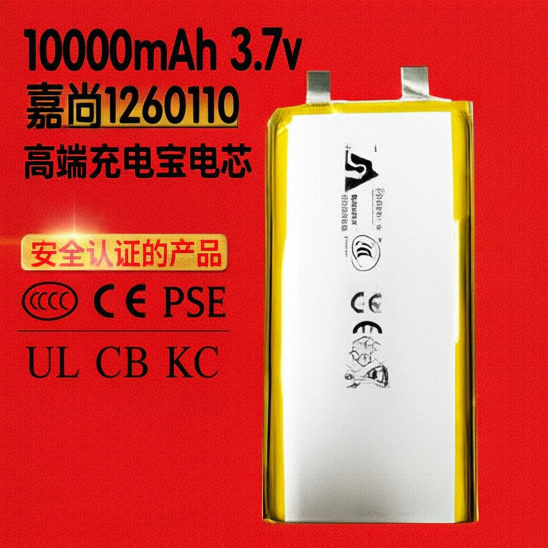 聚合物锂电池型号A品电芯126011