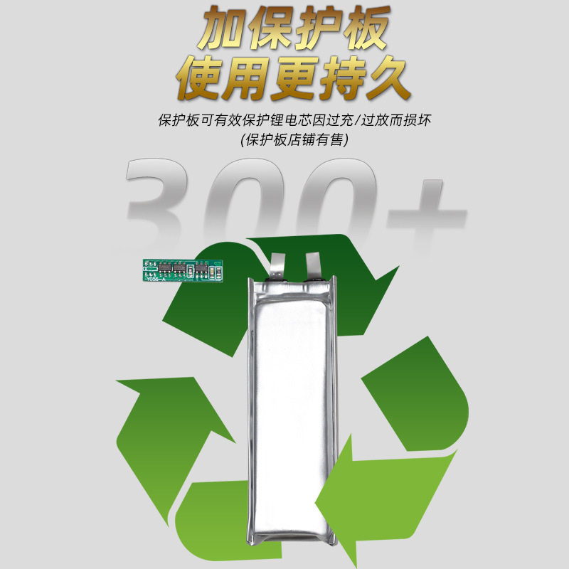 高倍率721855聚合物锂电池500mA