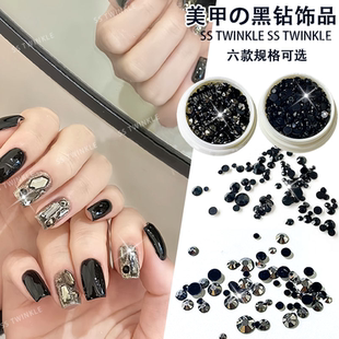 礦黑鉆石網紅超閃指甲DIY飾品黑色平底玻璃鉆炭黑水鉆 美甲爆款