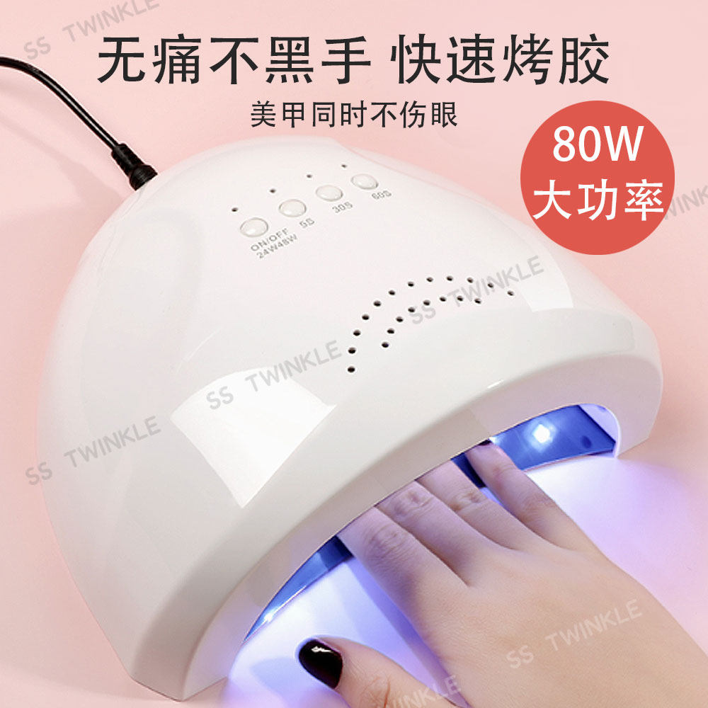 美甲光疗灯甲油胶专用照灯光疗机家用小型便捷不黑手手持美甲工具