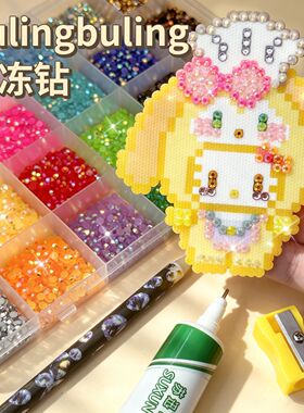 平底彩钻拼豆diy材料闪钻美甲钻