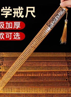 爆款加厚戒尺百家姓家用竹制尺子教师专用教鞭竹子竹条
