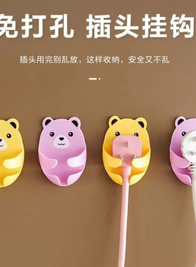 可爱创意卡通抱抱熊插头挂钩免打孔粘钩电源线小熊挂墙强力挂钩