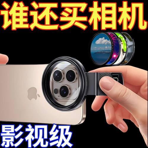 偏振镜手机头CPL过滤水面高清
