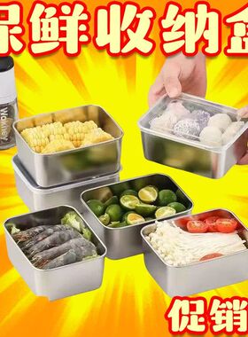 不锈钢饭盒316食品级带盖保鲜盒上班族便当盒密封长方形新品