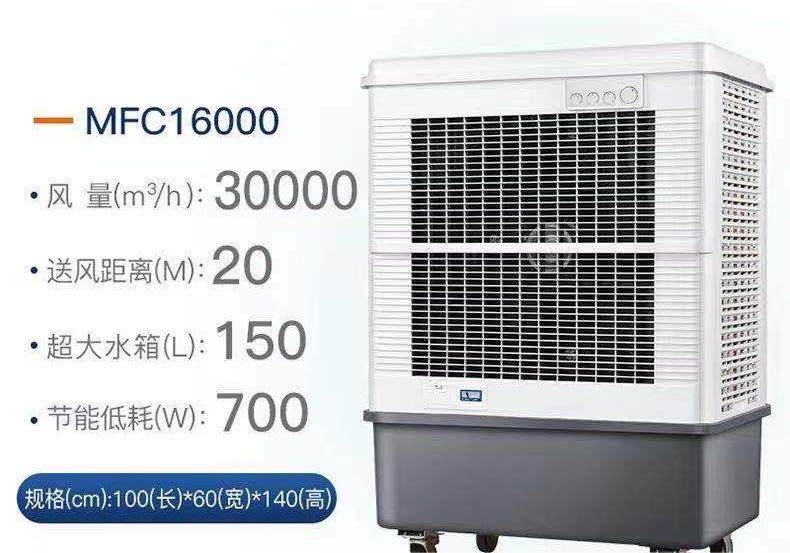 商用冷风机雷豹风大送风远