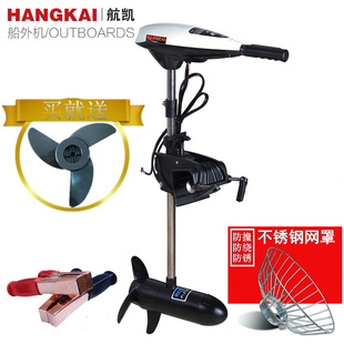 航凯电动船用推进器12v无刷大功率挂浆机船外机橡皮艇马达螺旋桨