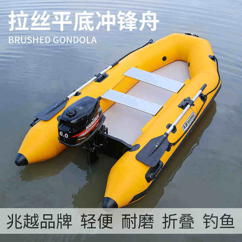 兆越黄金刚拉丝平底冲锋舟气垫船橡皮艇渔船水上浮筒船路亚钓鱼船