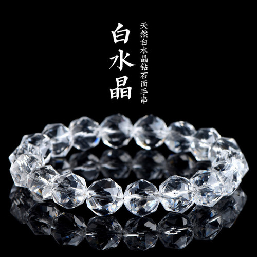 天然白水晶钻石切面白色水晶圆珠切角手串手链男女礼物