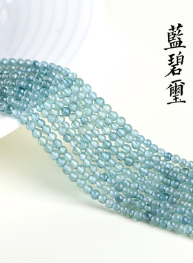 天然蓝色碧玺小颗粒圆珠半成品DIY手串手链项链配珠