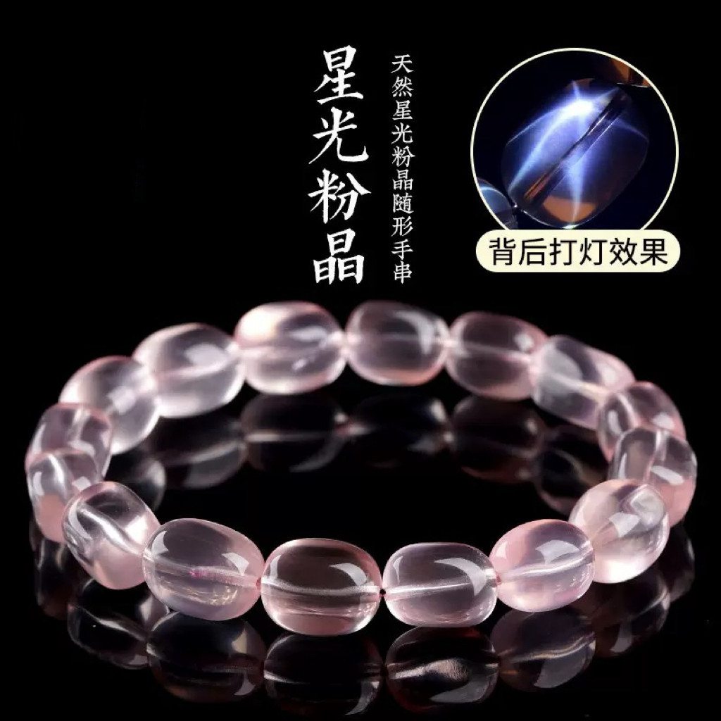 天然星光粉水晶桶珠随形手串手链男女粉色水晶随型手串,饰品/流行首饰/时尚饰品新,手饰/手串,淘宝优惠券,粉丝福利购,淘宝优惠卷