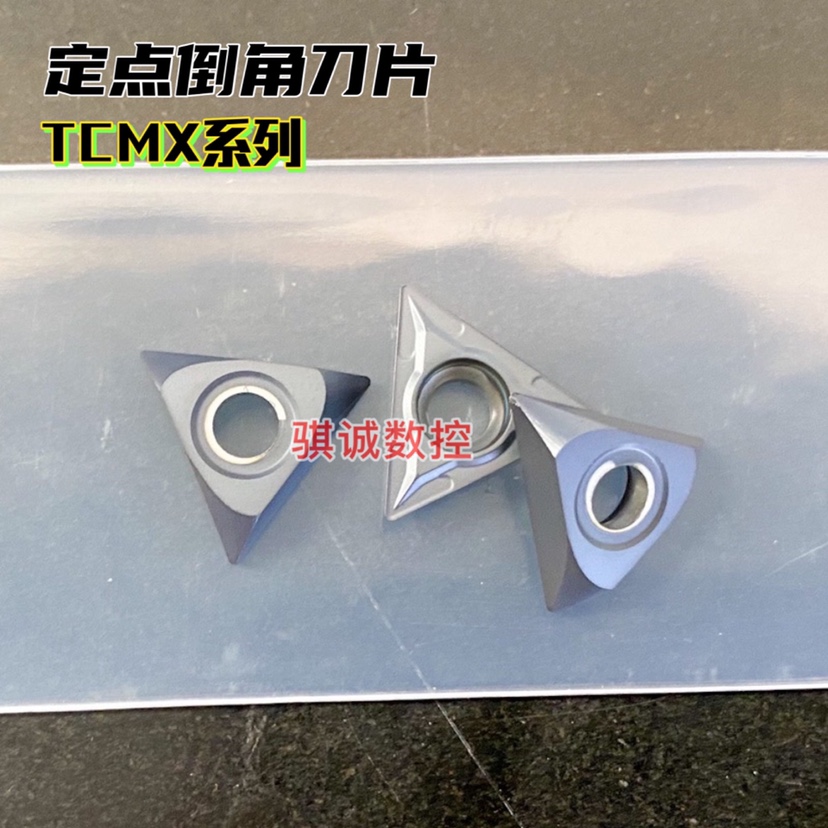 定点钻刀片倒角刀刀粒TCMX16T304/TCMX16T308/TCEX定心钢件不锈钢