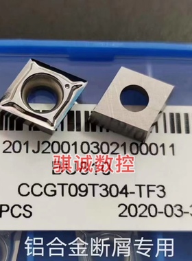 铝合金刀片CCGT09T0304/060204-TF3 BU810 铜铝加工断屑碎屑专用