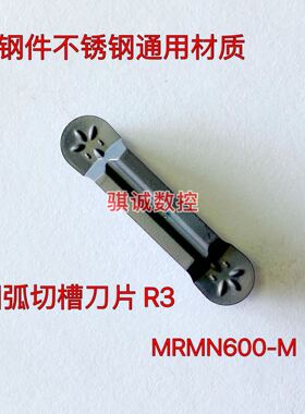 R3双头圆弧割槽切槽刀片 MRMN600-M BPG20B 钢件不锈钢通用耐磨