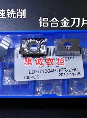 成都邦普铝用铣刀片 LDHT1504PDFR-LHC BU810 铜铝有色金属专用