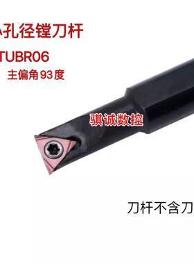 93度小孔径镗孔刀杆S06H/S0806J/S1006K/S1207K/S1607M-STUBR06