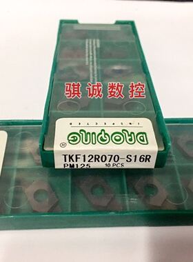 成都道勤 切槽刀片 切断刀片 走心机刀片 TKF12R070-S S16R PM125