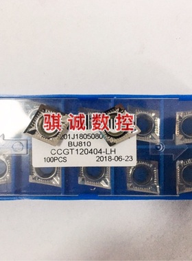 成都邦普 铝用车刀片 CCGT120402/04-LH BU810 铜铝有色金属专用