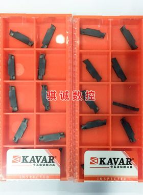 卡瓦洛KAVAR精美开槽切槽刀片 MGGN200-G-R-L HP9030 钢件不锈钢