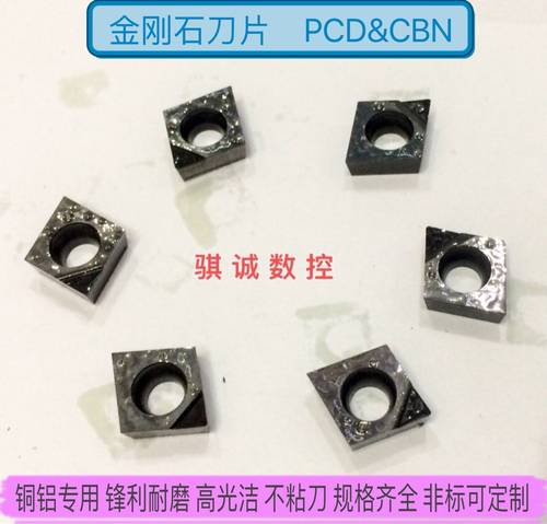 PCD金刚石刀片宝石刀粒 CCMT09T302 CCMT09T304 09T308铜铝木加工