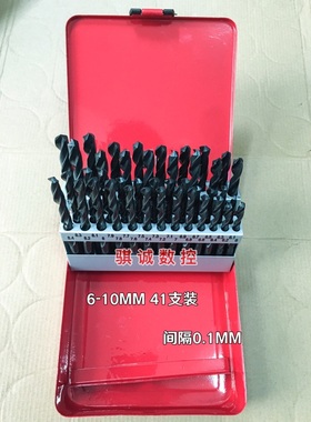麻花钻头组合套装HSS高速钢1-5.9MM 50支 6-10MM 41支 1-13MM25支