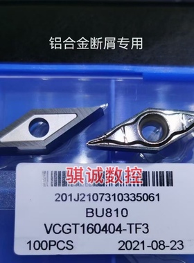 成都邦普铝合金刀片 VCGT160404-TF3 BU810 铜铝加工断屑碎屑专用