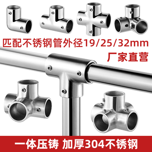 304不锈钢连接件19/22/25/32mm圆管拉丝亮光三通置物架展架紧固件