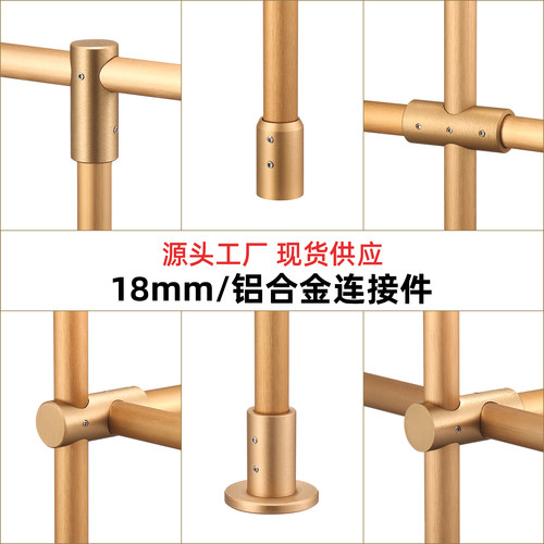 18mm圆管铝合金哑黑金色接头