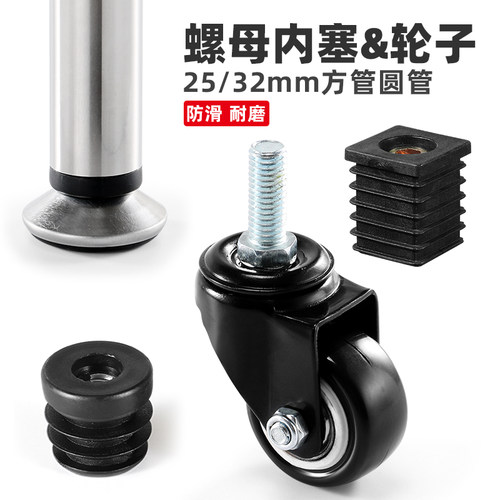 1.5寸滑轮2寸万向轮刹车轮螺母塞