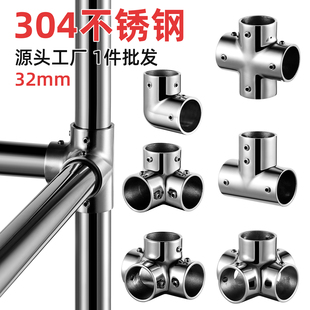 304不锈钢管连接件32mm圆管接头三通直角弯头DIY衣柜晾衣架固定件