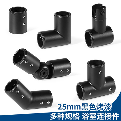304吊夹淋浴房隔断三通弯头接头