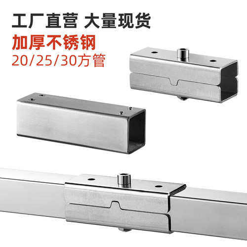 25/30方管直通外连接件