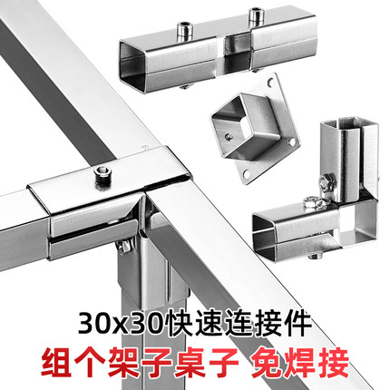 30x30方管不锈钢连接件夹片二三通兰花架货架钢管接头桌椅紧固件