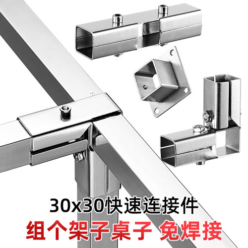 201不锈钢30方管连接件