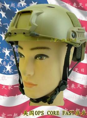 美国OPS CORE FAST军头盔骑行盔 战术头盔BJ款 COSPLAY 现代战争3
