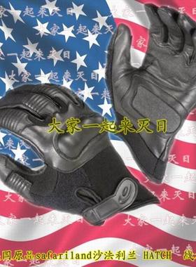 美 原品商业版safariland沙法利兰HATCH 军迷 战术手套防护手套