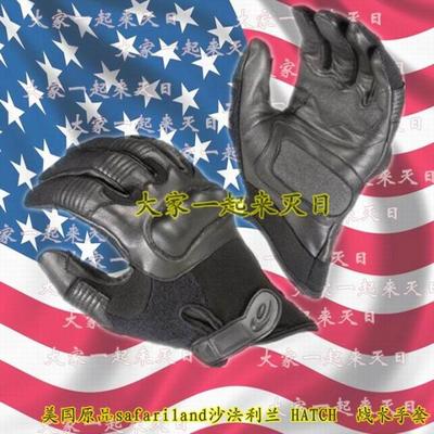 商业版沙法利兰HATCH战术手套