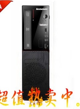 联想 thinkcentre lenovo 迷你联想扬天 A6880S机箱 立卧式机箱