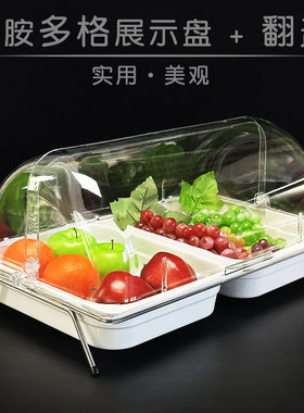 带盖密胺欧式自助餐多格展示盘