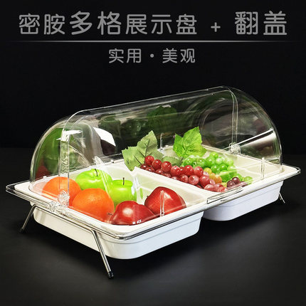 酒店食品展示盘架带盖自助餐台餐具水果盘试吃盘凉菜蛋糕食物多格