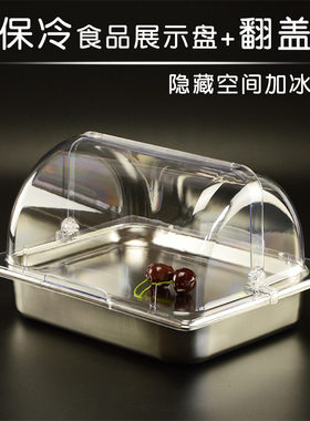 保冷不锈钢食品保鲜盒可加冰