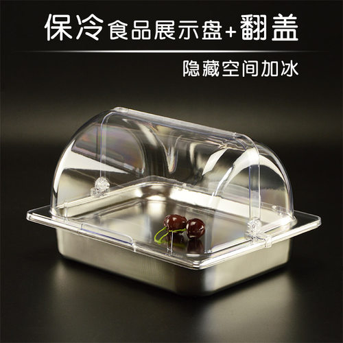 保冷不锈钢食品保鲜盒可加冰